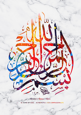 Basmala calligraphy marble