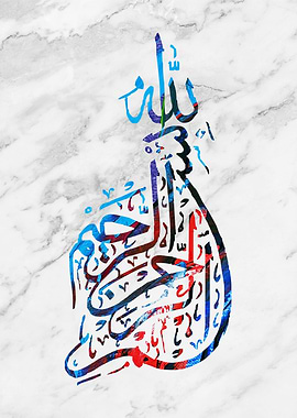 Basmala calligraphy marble