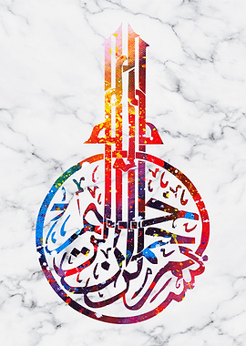Basmala calligraphy marble