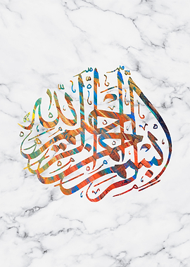 Basmala calligraphy marble