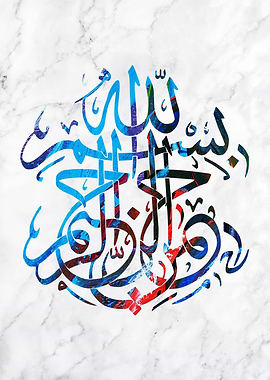 Basmala calligraphy marble