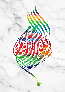 basmala calligraphy marble