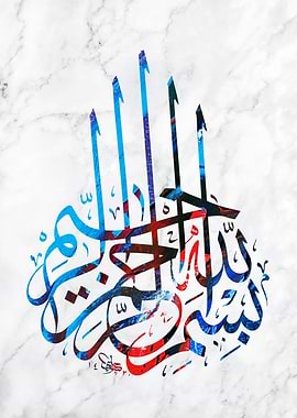 basmala calligraphy marble