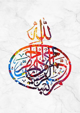 basmala calligraphy marble