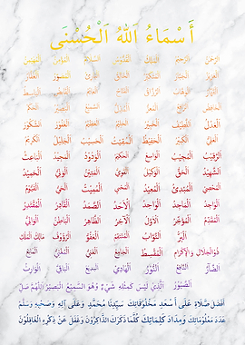 asmaul hosna calligraphy
