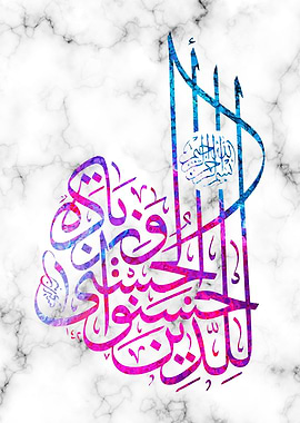 holly quran calligraphy