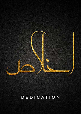 dedication callygraphy art