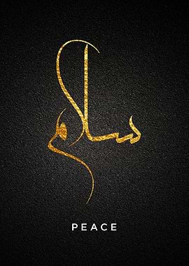 peace callygraphy art