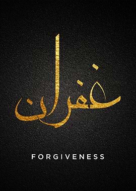 forgiveness arabic textart