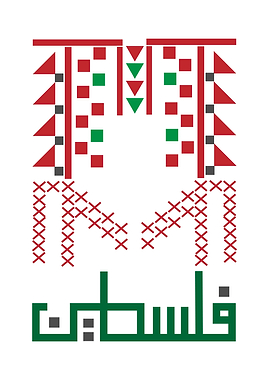 Palestinian Embroidery 2