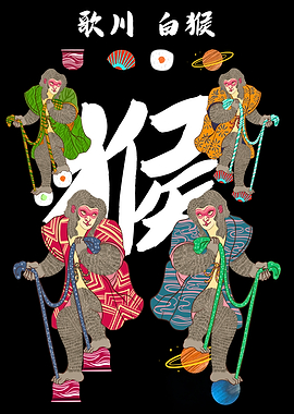 Ukiyoe Japan Monkey