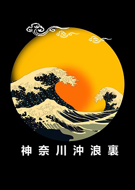 Wave Kanagawa