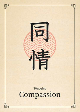 Compassion China style