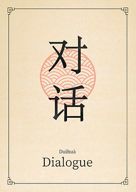 Dialogue China Style