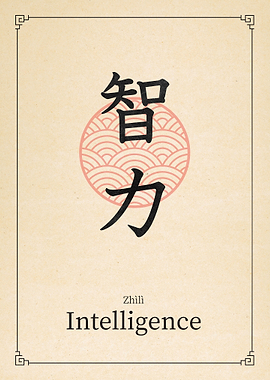 Intelligence China Style
