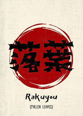 Japanese Art Text 10