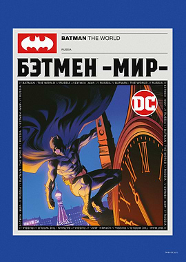 Batman The World Russia
