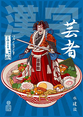 Ramen Kabuki Theater