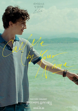 Call Me By Your Name