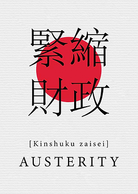 Austerity Japan Style