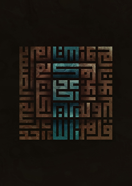 Arabic Calligraphy Kufic