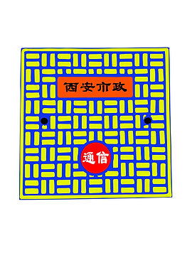 Xian Manhole 2