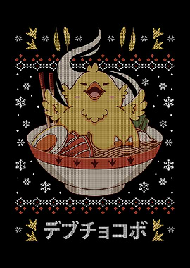 Fat Chocobo Ramen Xmas