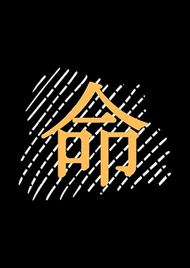 Japanese Decoration 22