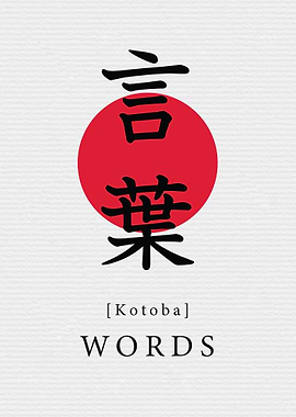 Words Japan Style