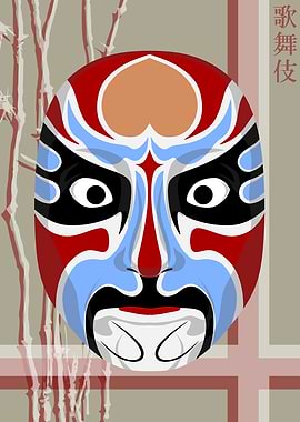 Kabuki Mask Rice Paper 11