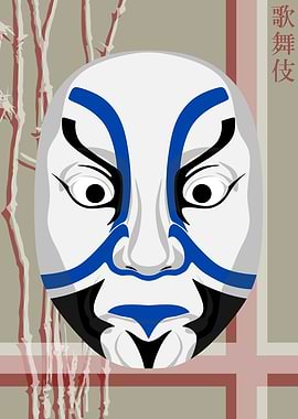Kabuki Mask Rice Paper 12
