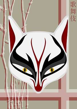 Kabuki Mask Rice Paper 52