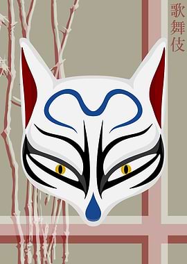 Kabuki Mask Rice Paper 54