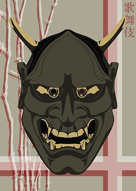 Kabuki Mask Rice Paper 45