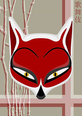 Kabuki Mask Rice Paper 53