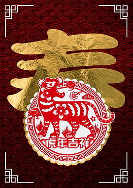 Chinese New Year 2022