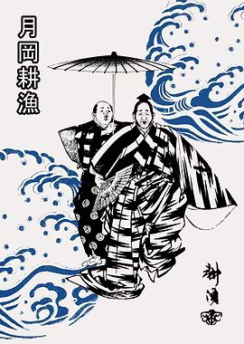 The Scene in the Rain