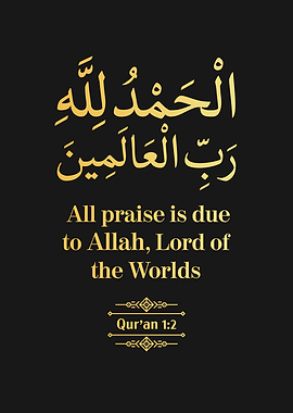 Surat Al Fatihah Verse 2