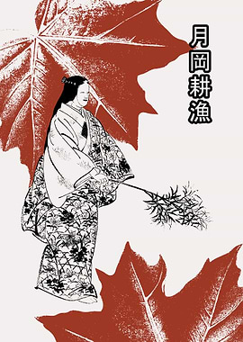 Actor in a Maple Forest