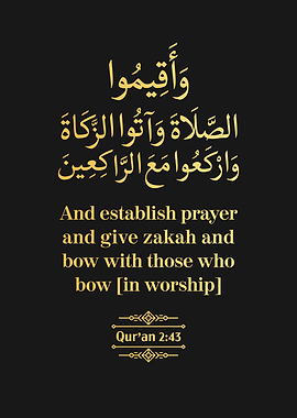 Surat Al Baqarah Verse 43