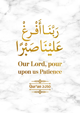 Surat Al Baqarah Verse 250