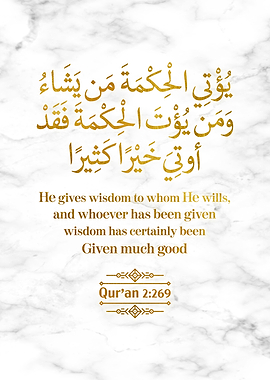 Surat Al Baqarah Verse 269