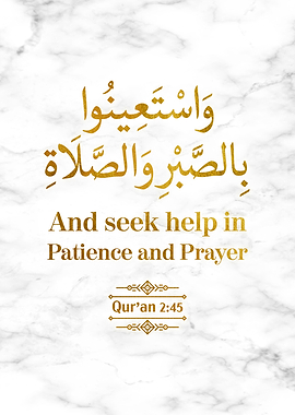 Surat Al Baqarah Verse 45