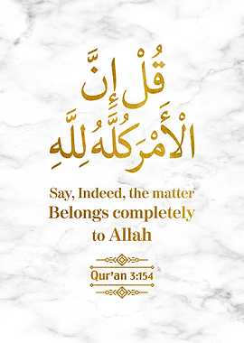 Surat Al Imran Verse 154