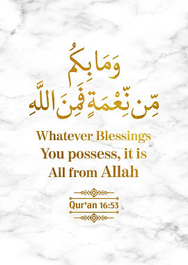 Surat An Nahl Verse 53