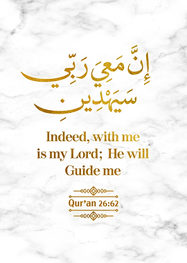 Surat Ash Shuara Verse 62