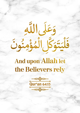 Surat At Taghabun Verse 13