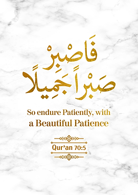 Surat Al Maarij Verse 5