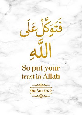 Surat An Naml Verse 79