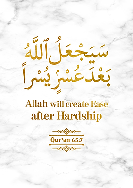 Surat At Talaq Verse 7